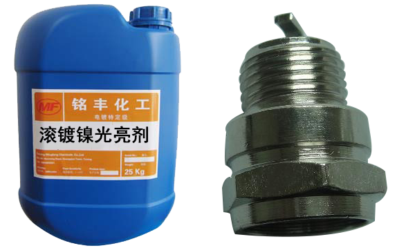 滚镀镍光亮剂配火花塞.png 滚镀镍光亮剂配火花塞.png